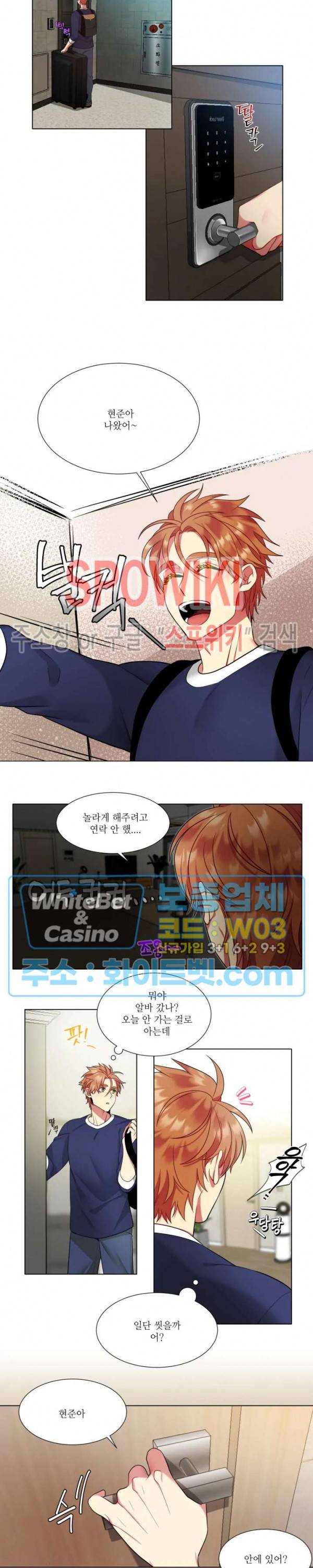 손이 많이 가는 녀석 외전 2화 9
