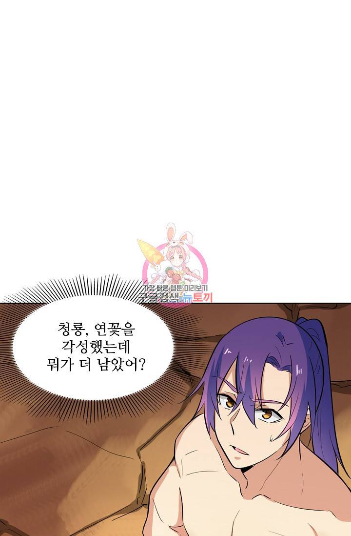 백련성신 468화 1