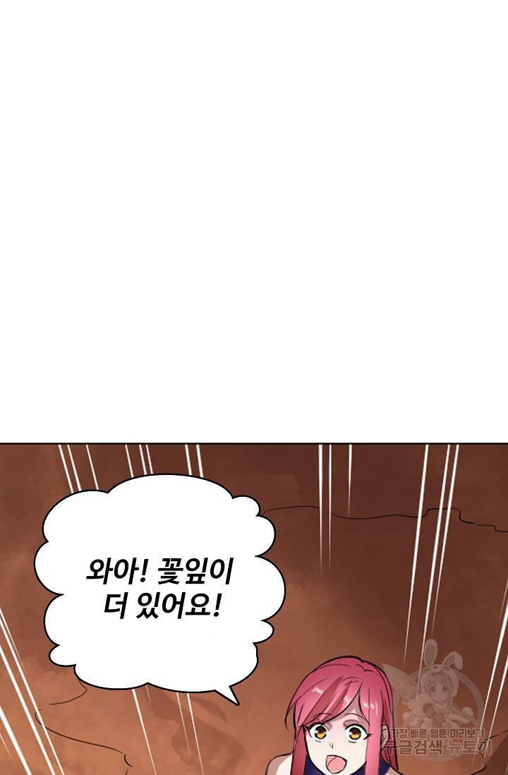 백련성신 468화 13
