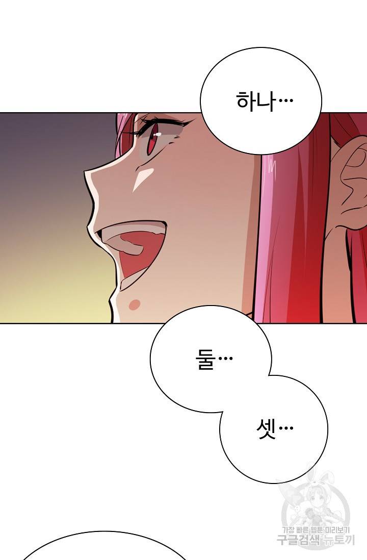 백련성신 468화 15