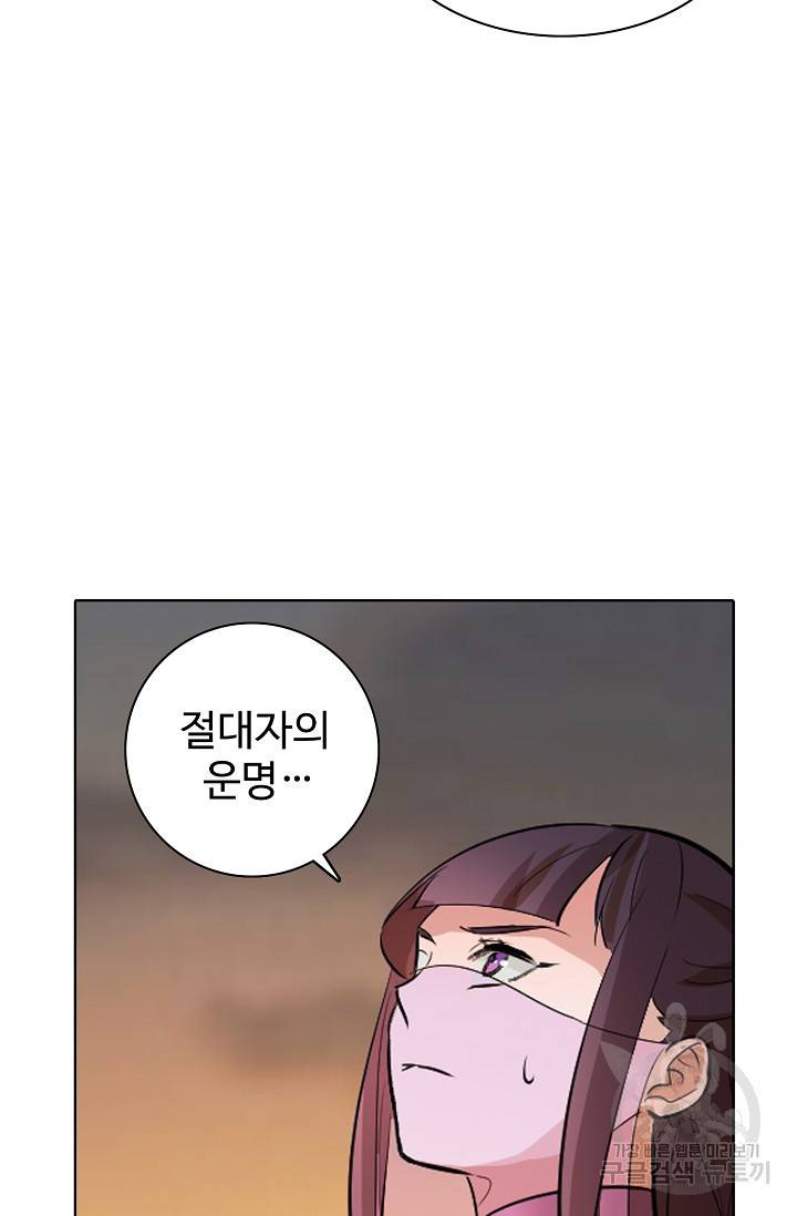 백련성신 468화 19