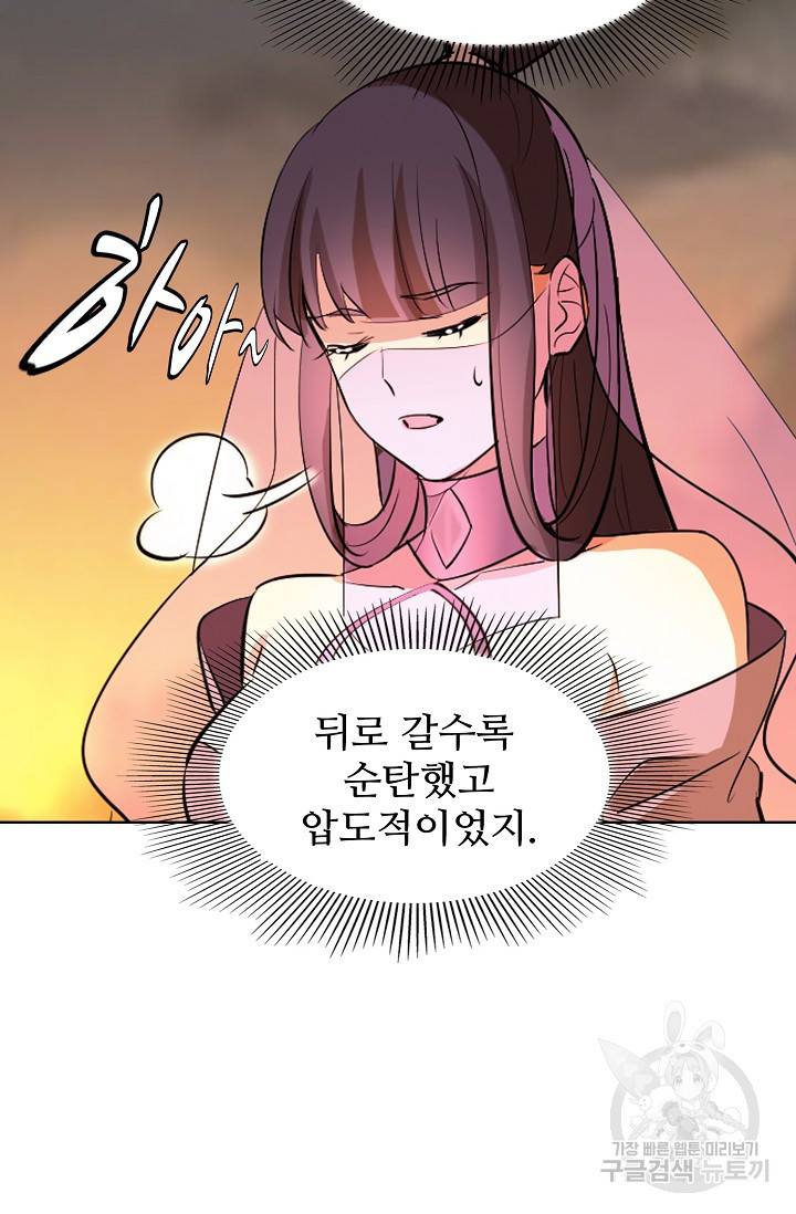 백련성신 468화 21