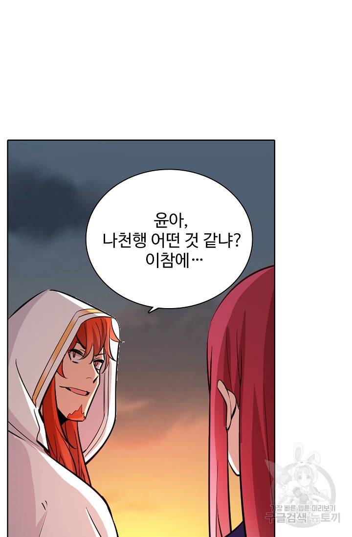 백련성신 468화 22