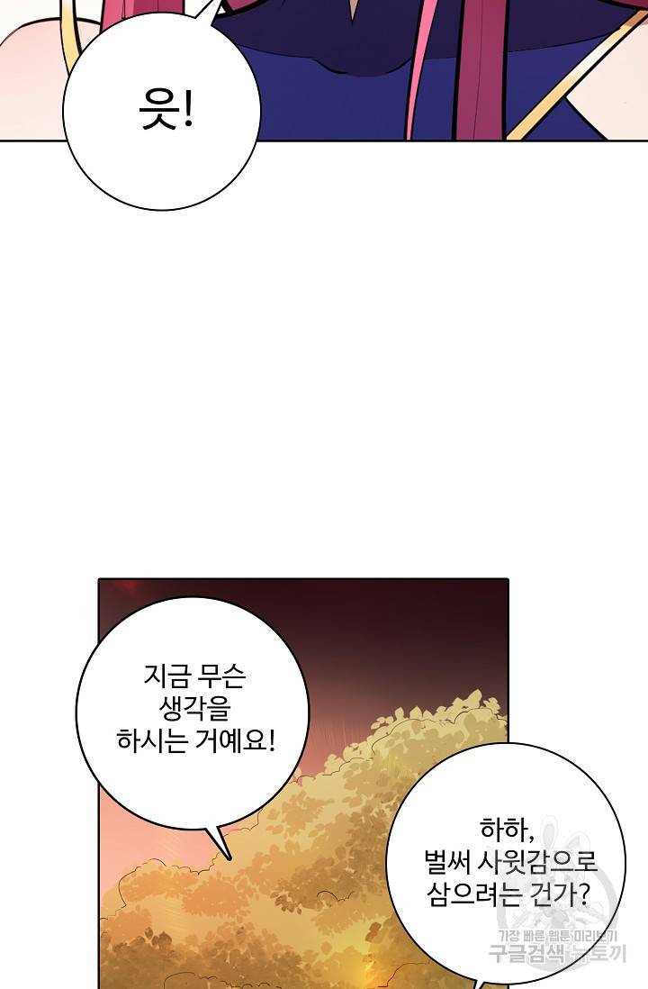 백련성신 468화 24