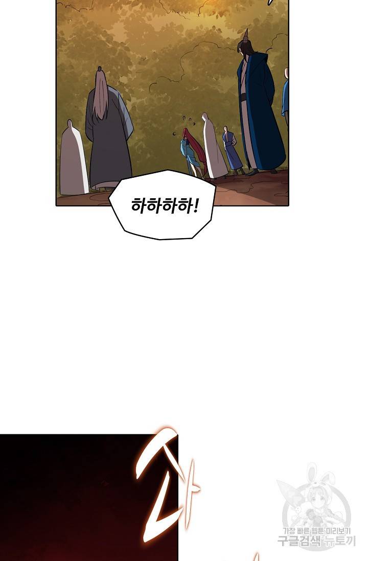 백련성신 468화 25