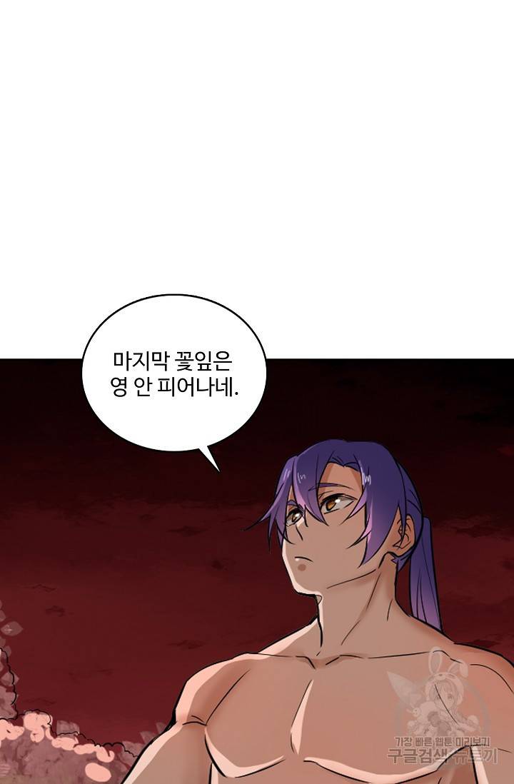 백련성신 468화 30