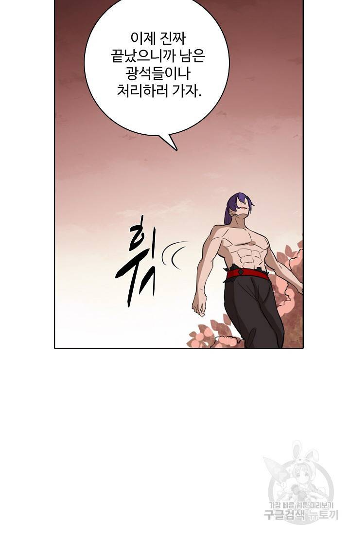 백련성신 468화 33