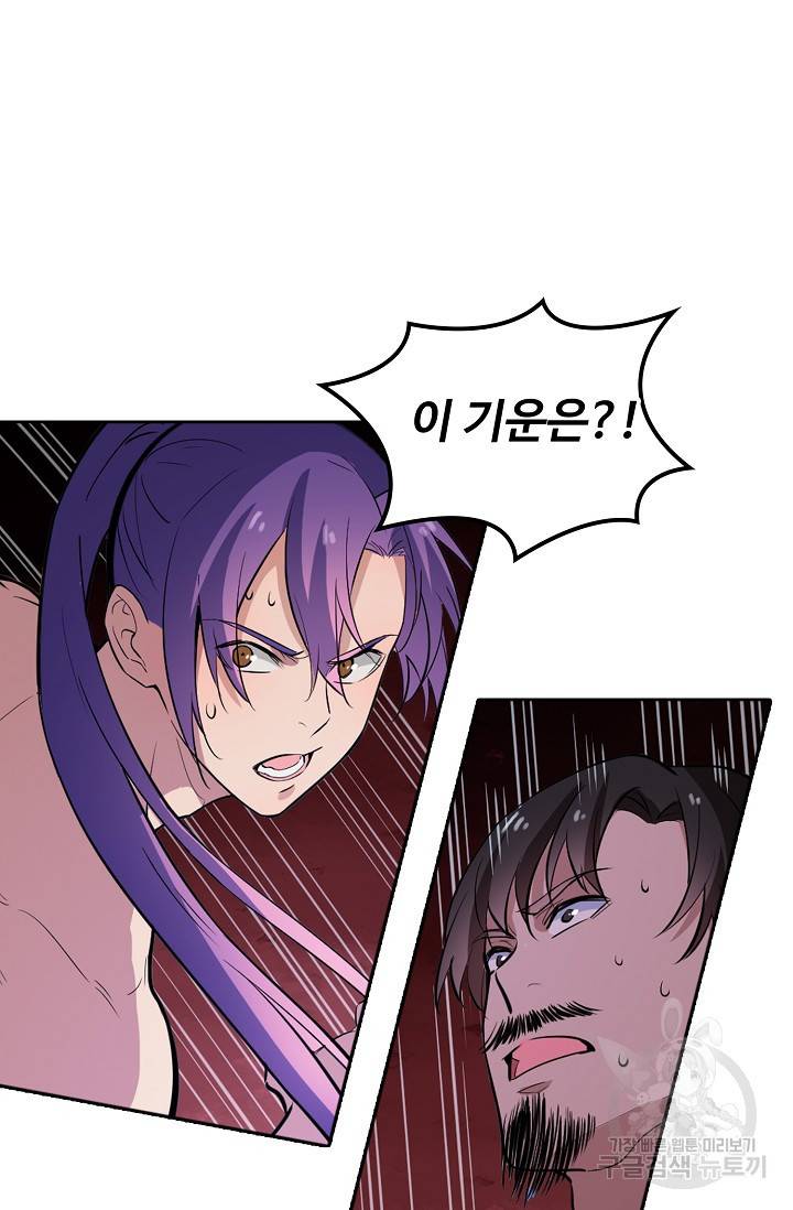백련성신 468화 35