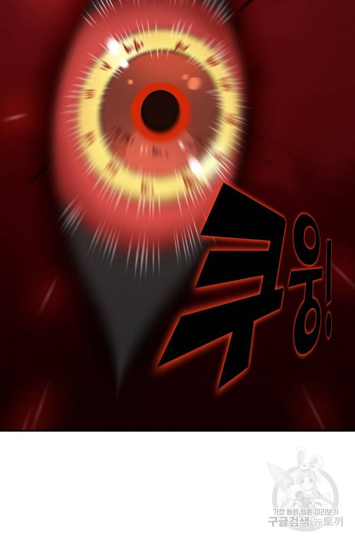 백련성신 468화 47