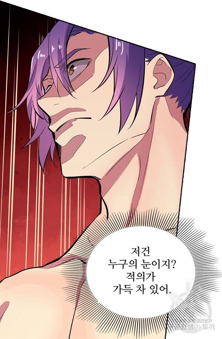 백련성신 468화 50