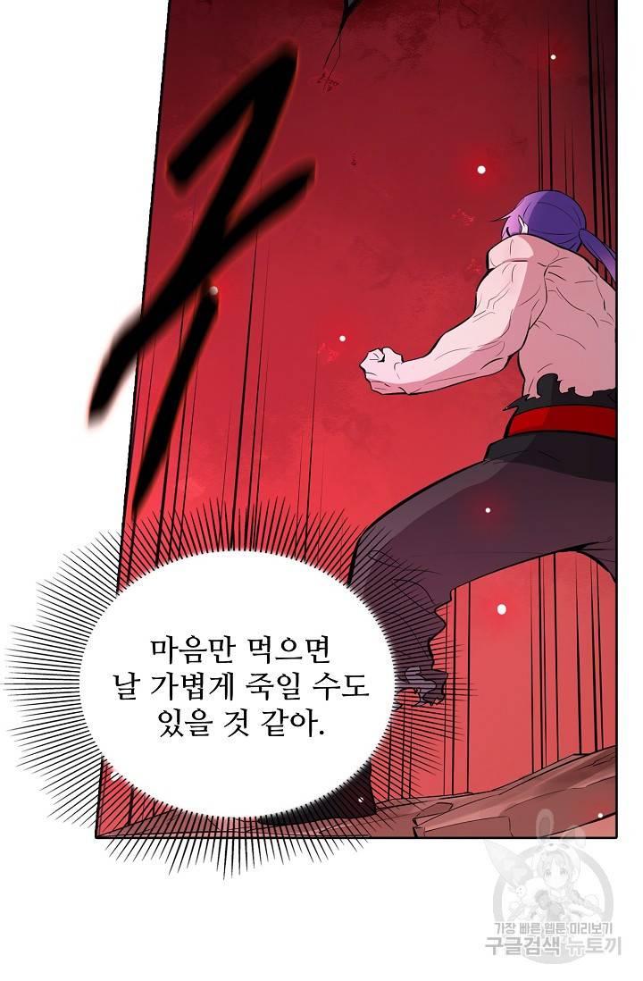 백련성신 468화 52