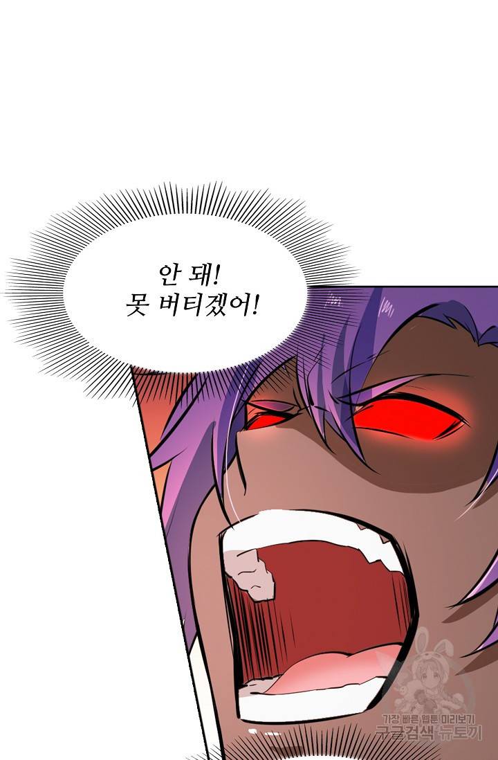 백련성신 468화 67