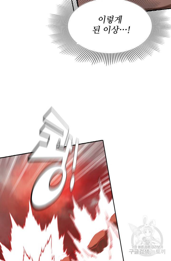 백련성신 468화 68