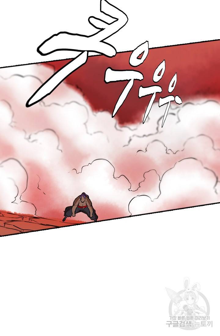 백련성신 468화 70