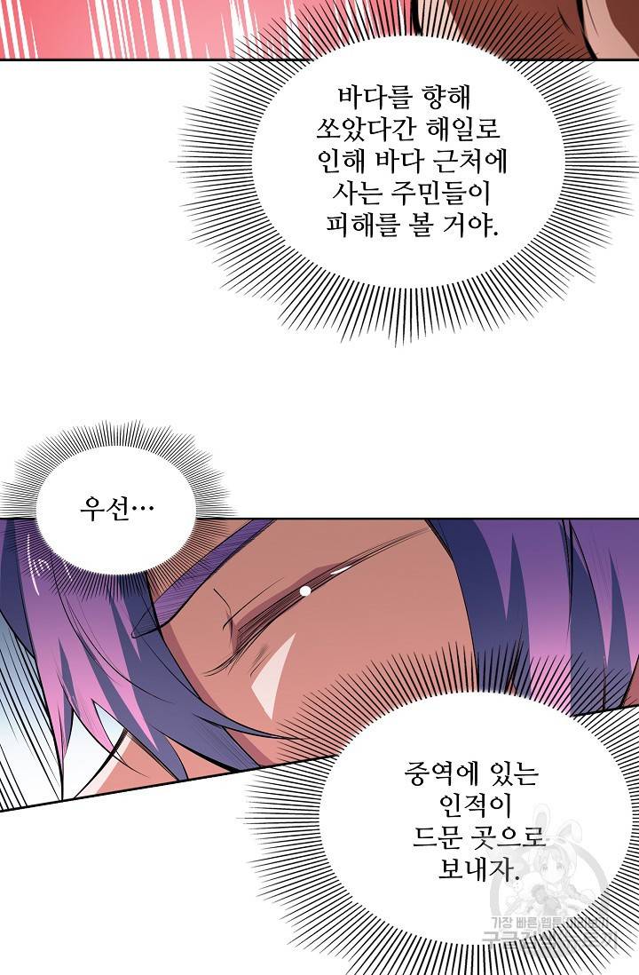 백련성신 468화 72