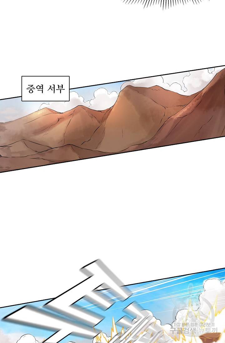 백련성신 468화 73