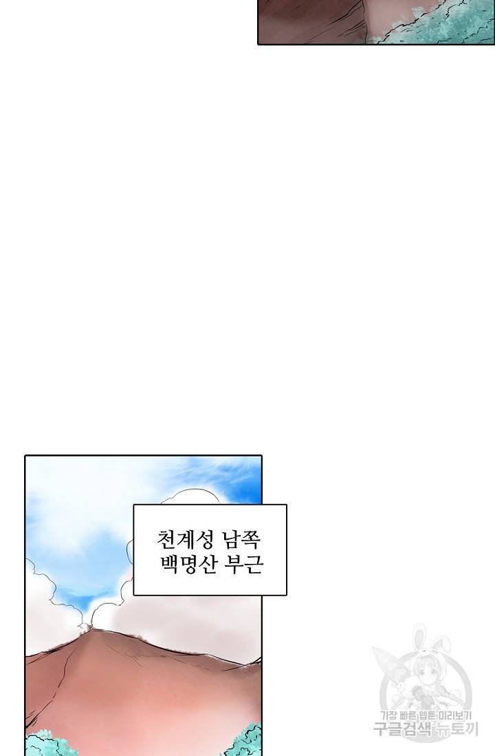 백련성신 468화 76