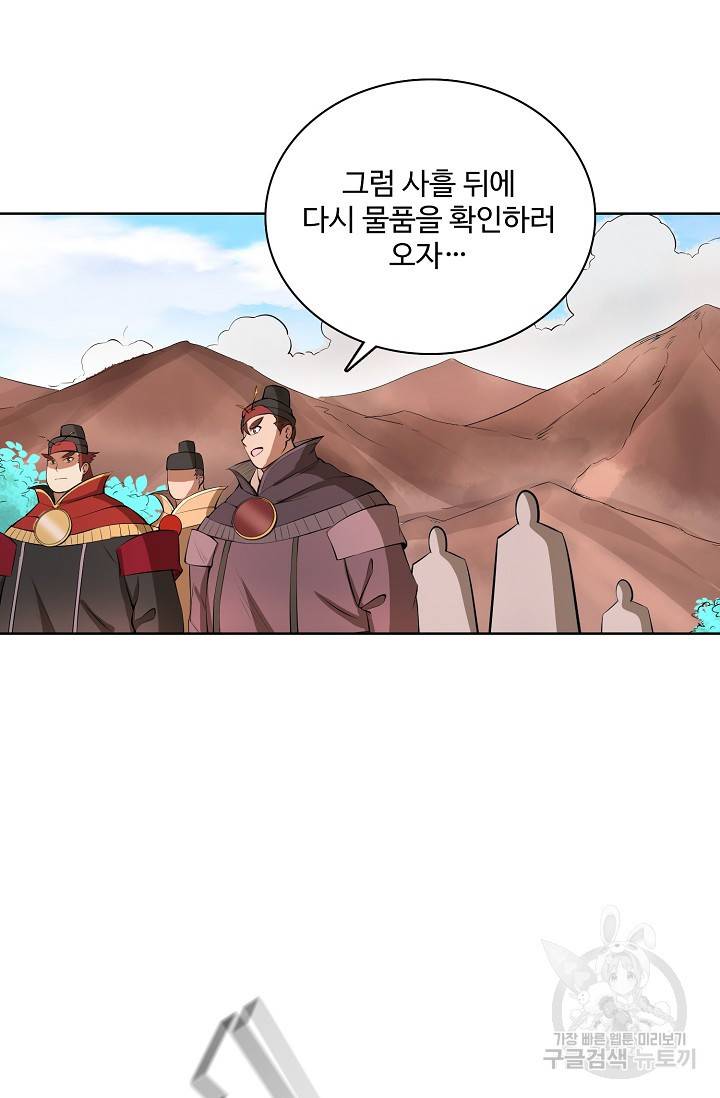 백련성신 468화 78