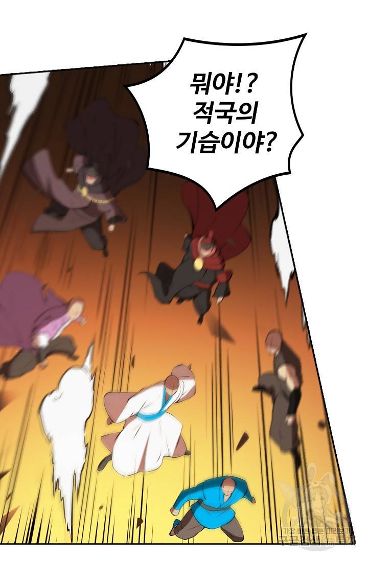 백련성신 468화 80