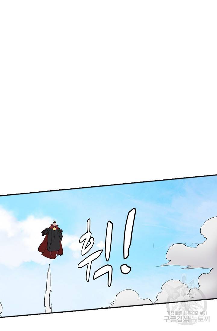 백련성신 468화 81