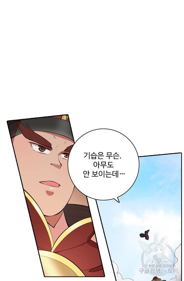백련성신 468화 82