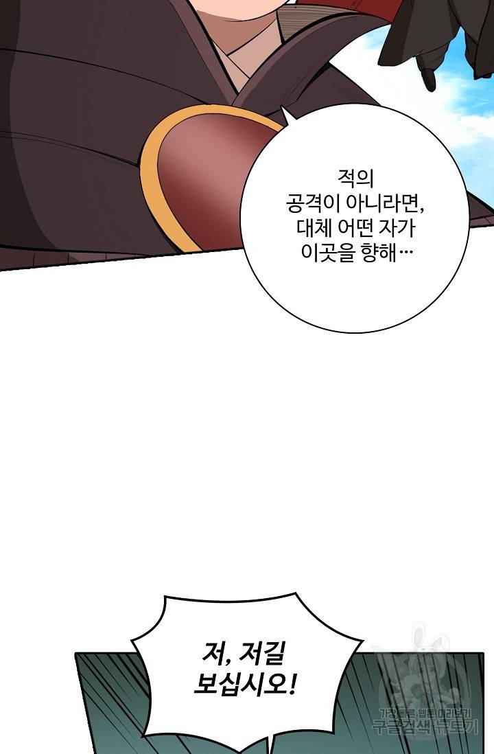 백련성신 468화 84