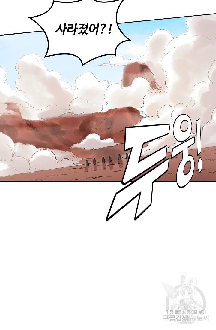 백련성신 468화 87