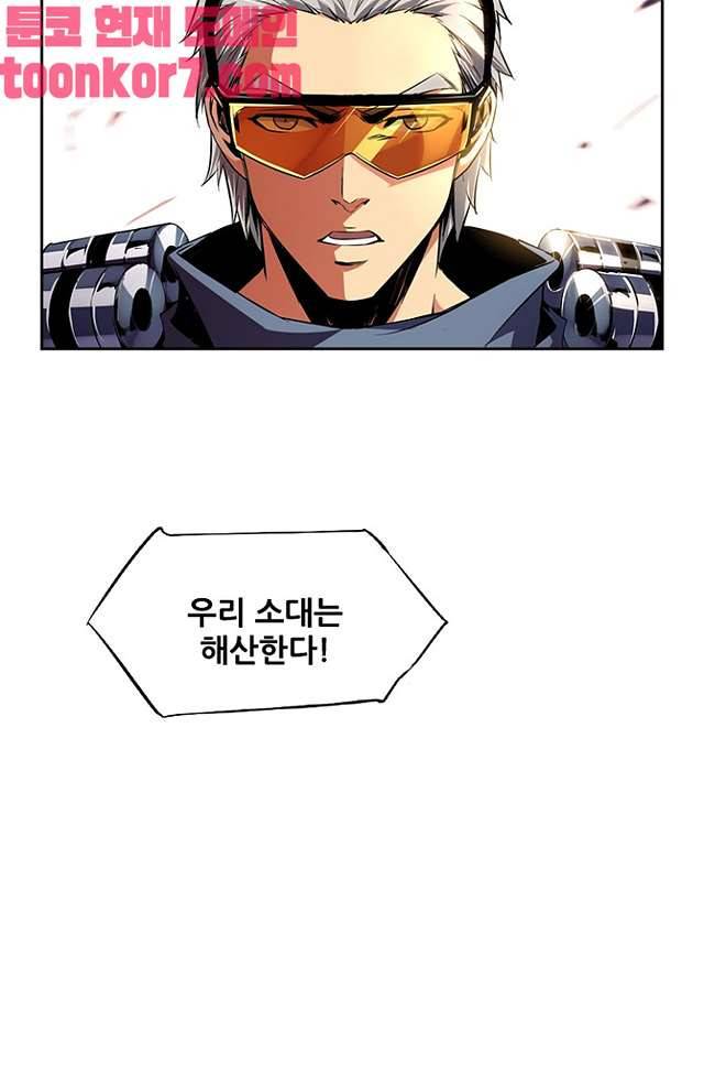 총신기 45화 3