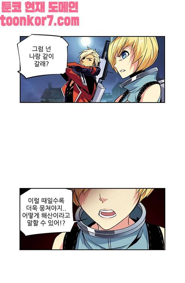 총신기 45화 8