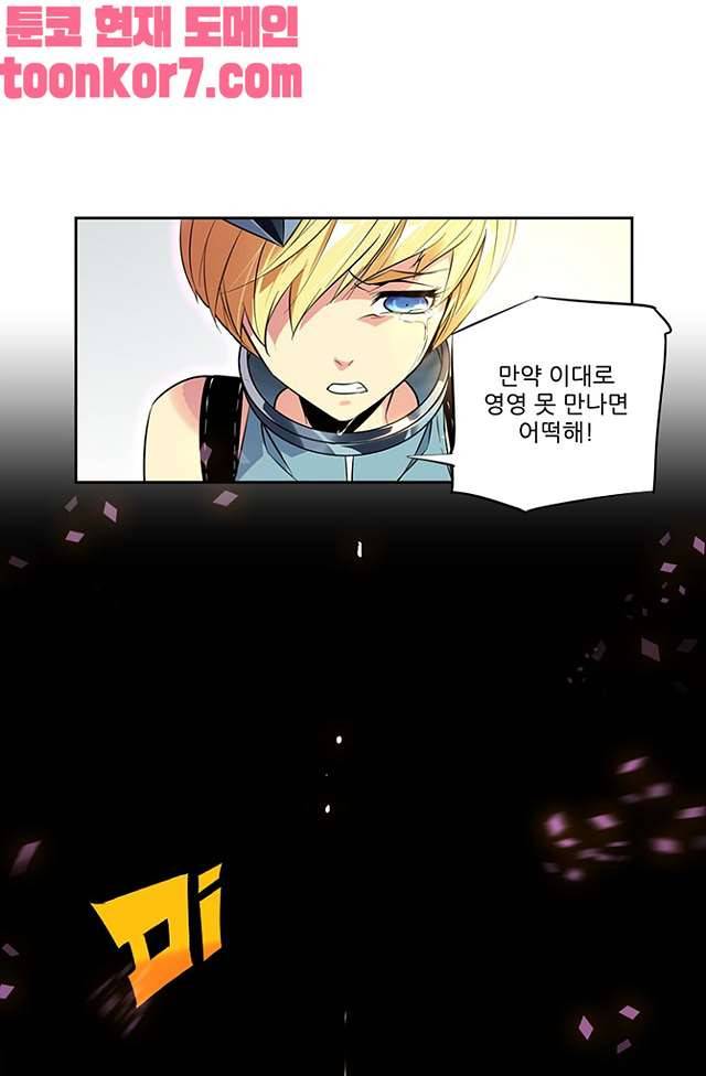 총신기 45화 9