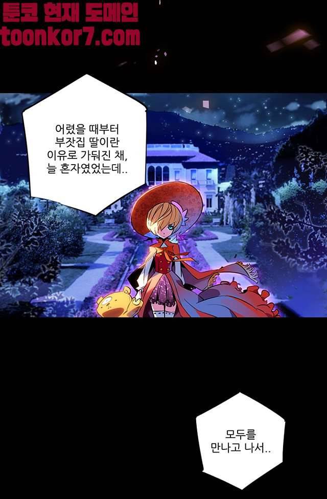 총신기 45화 10