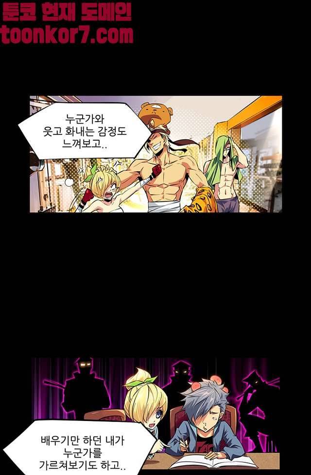 총신기 45화 11