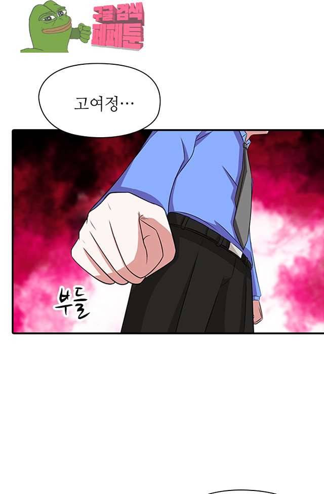 시크릿 와이프 10화 연재중단 3