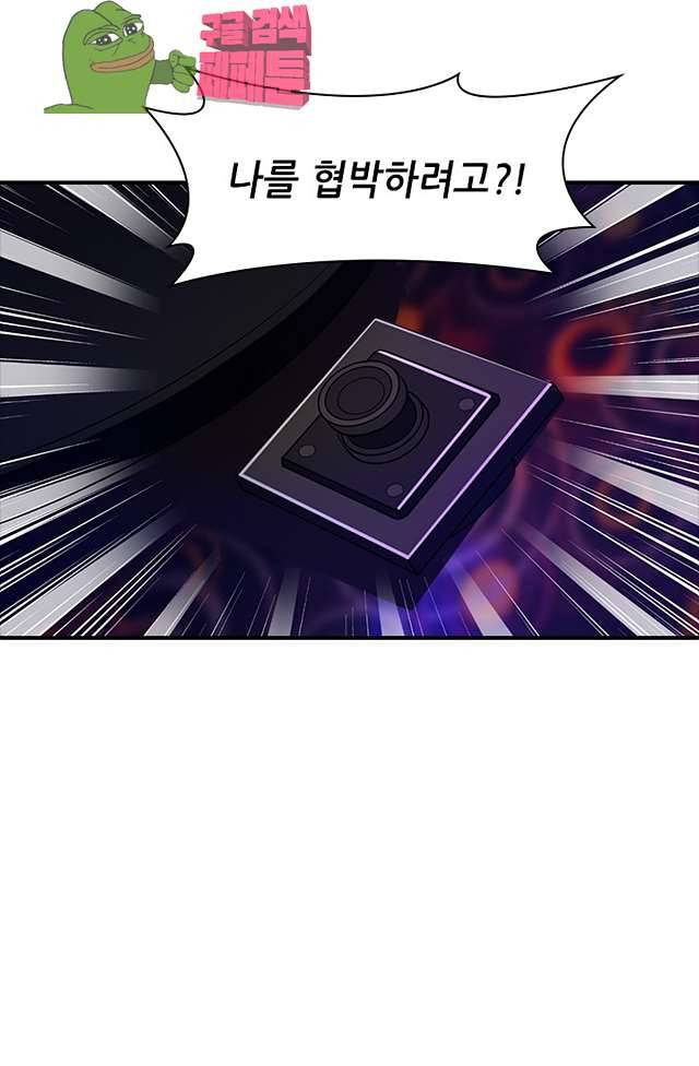 시크릿 와이프 10화 연재중단 5