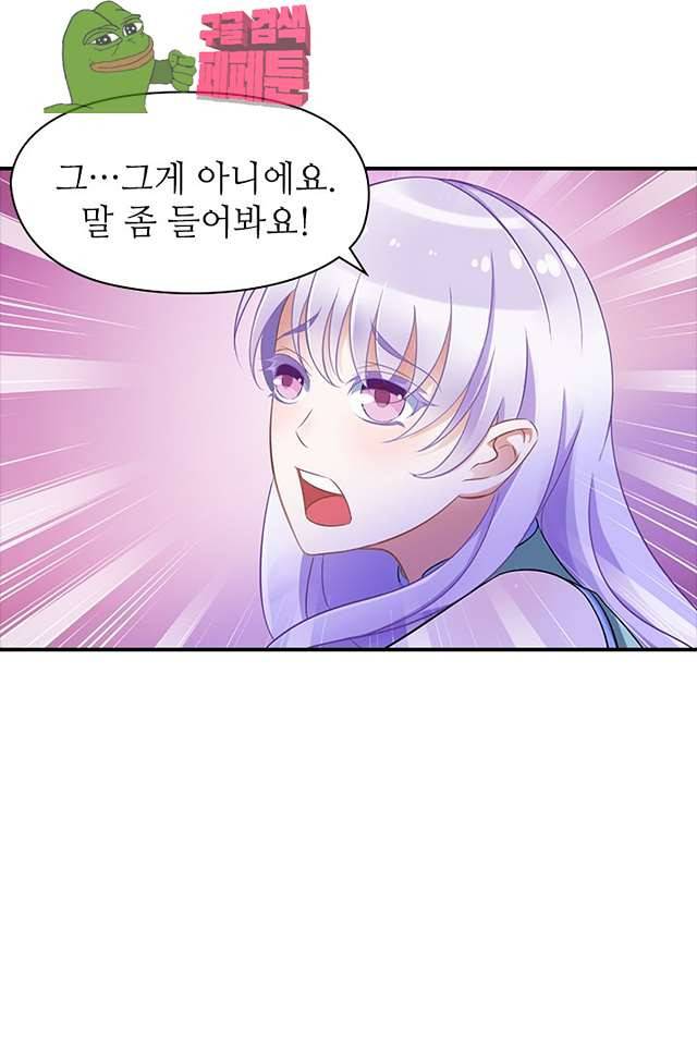 시크릿 와이프 10화 연재중단 6