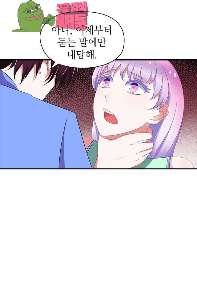 시크릿 와이프 10화 연재중단 7