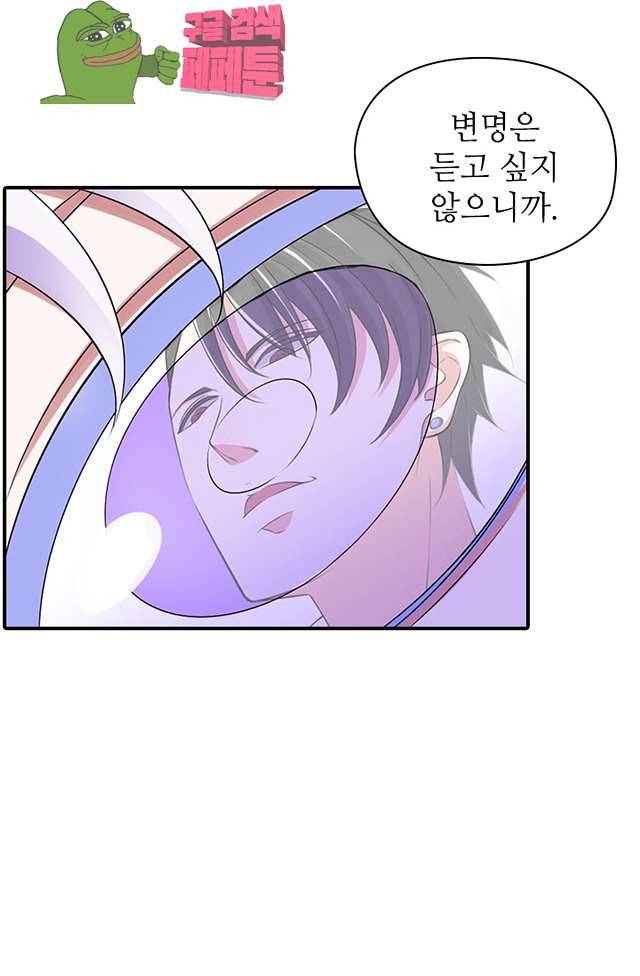 시크릿 와이프 10화 연재중단 8