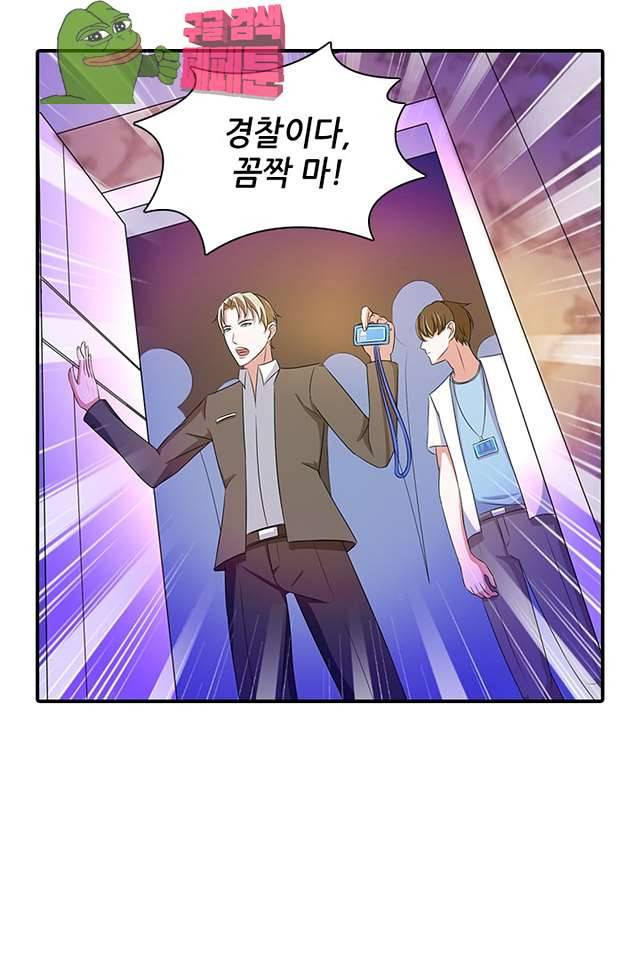 시크릿 와이프 10화 연재중단 9