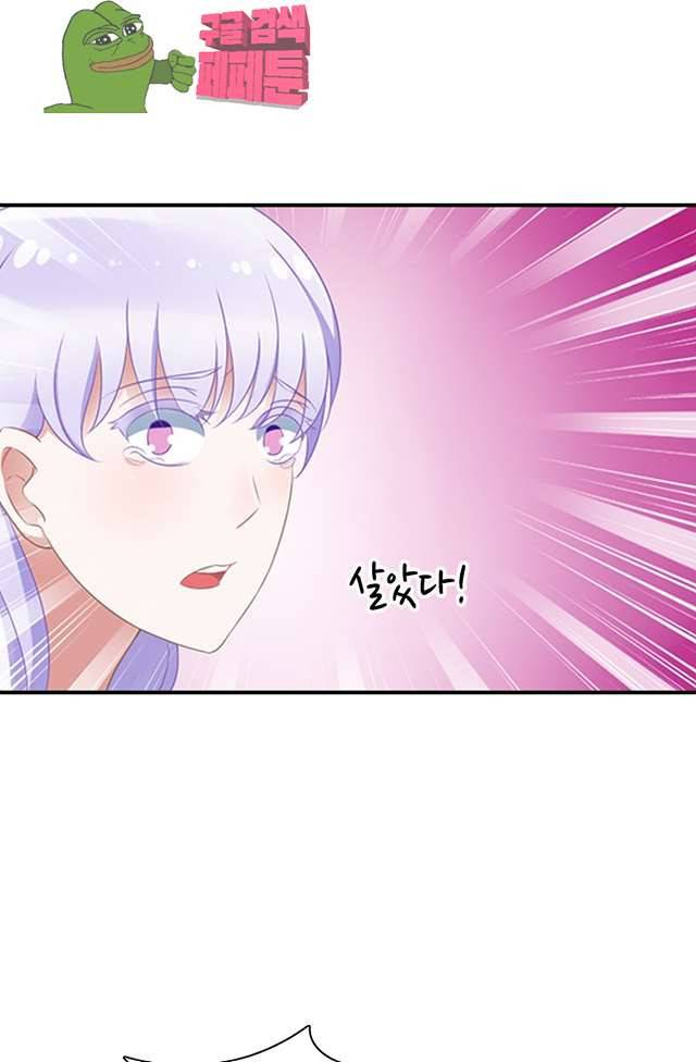 시크릿 와이프 10화 연재중단 10