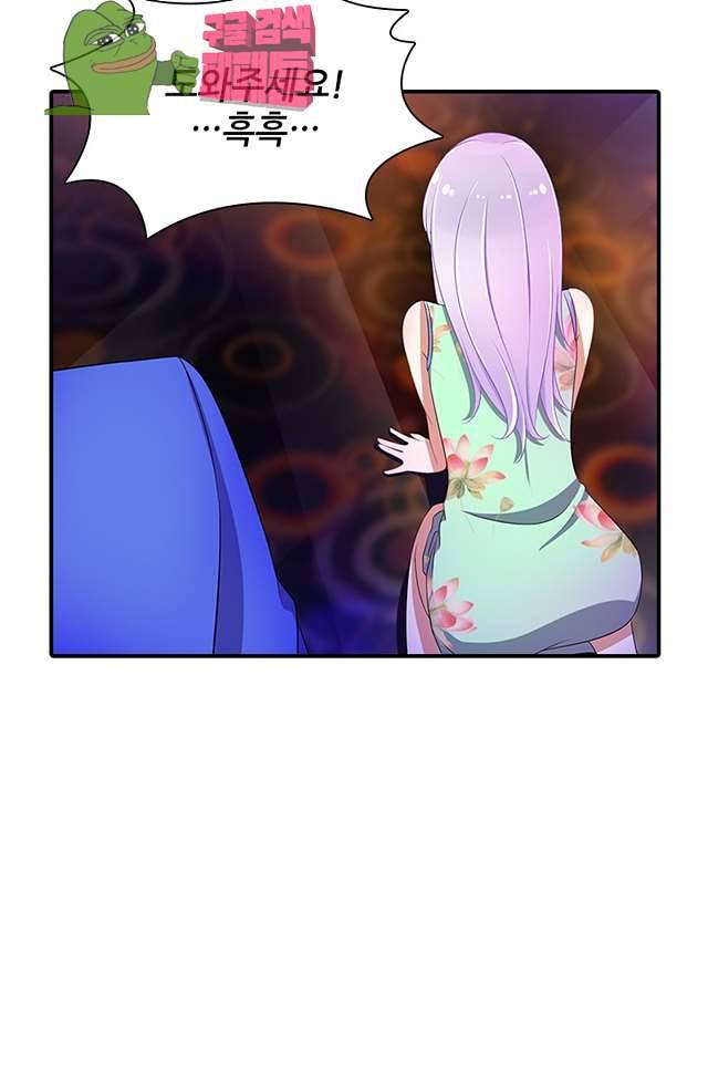 시크릿 와이프 10화 연재중단 11