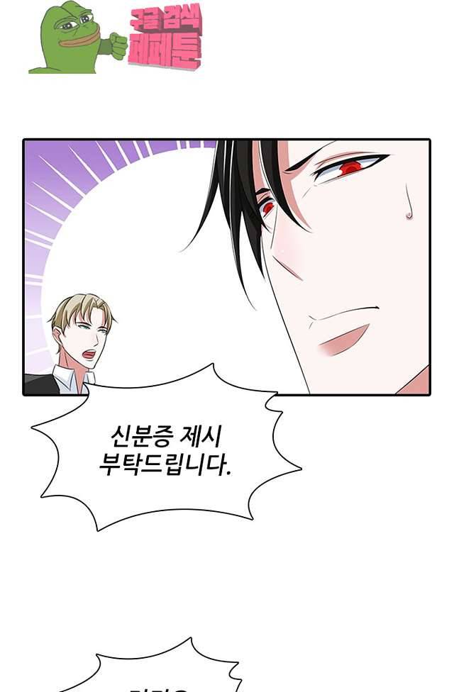 시크릿 와이프 10화 연재중단 12