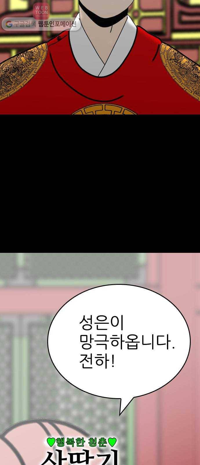 그놈은 흑염룡 54화 4