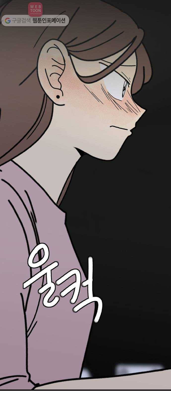 그놈은 흑염룡 54화 6