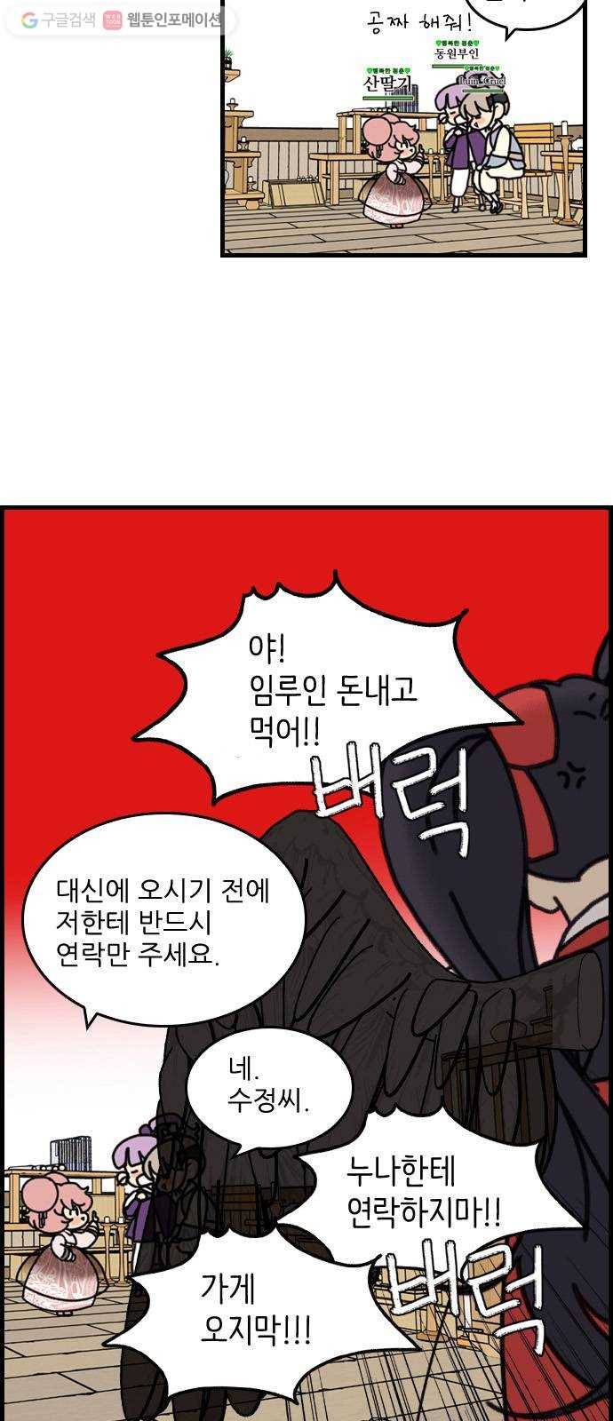 그놈은 흑염룡 64화 2