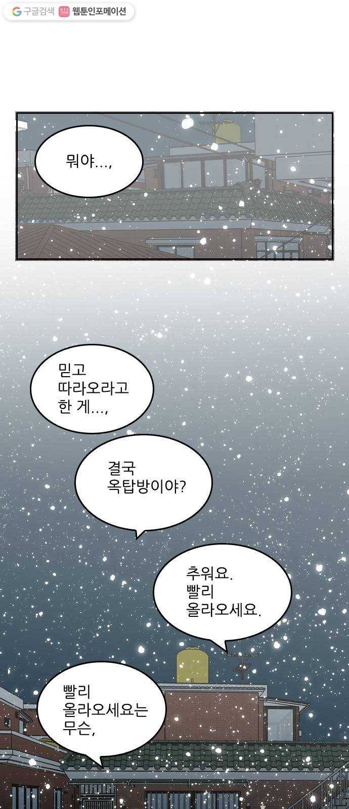 그놈은 흑염룡 71화 1