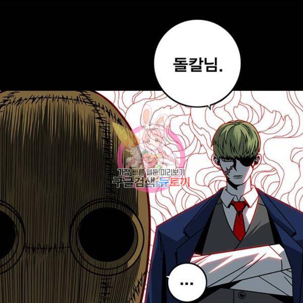 신도림 시즌2 94화 1