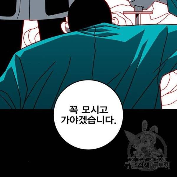 신도림 시즌2 94화 4