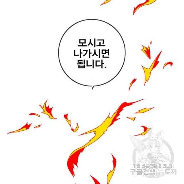 신도림 시즌2 94화 11