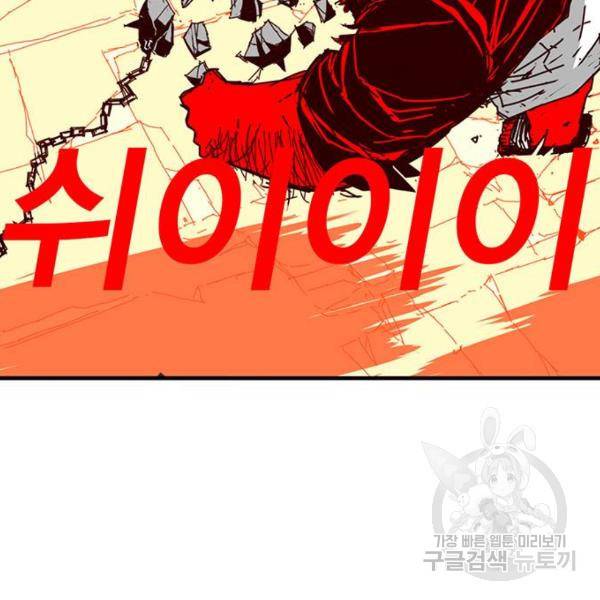 신도림 시즌2 94화 19