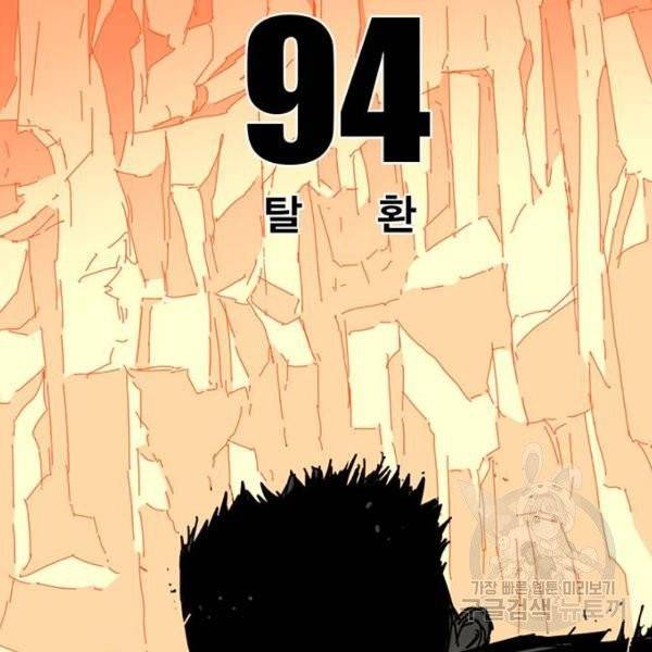신도림 시즌2 94화 22